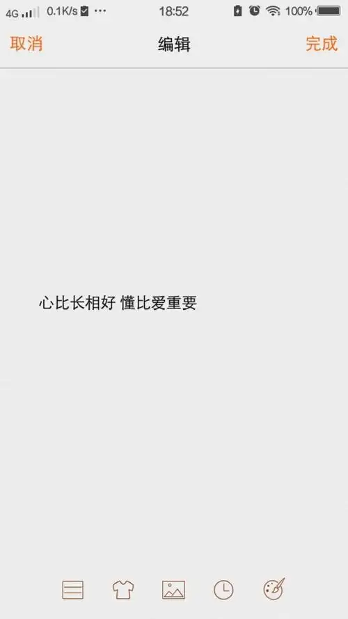 心比长相好 懂比爱重要