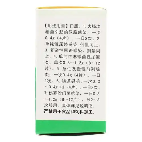 肠炎宁和诺氟沙星哪个好