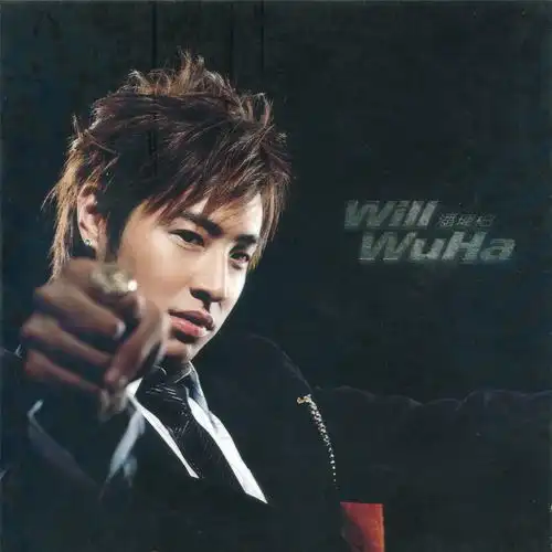 潘玮柏20040906wuha环球唱片