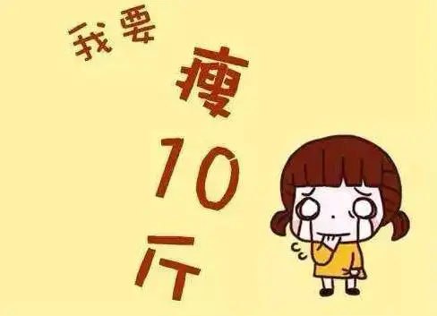 一星期减肥10斤暴瘦法需要控制饮食且坚持运动