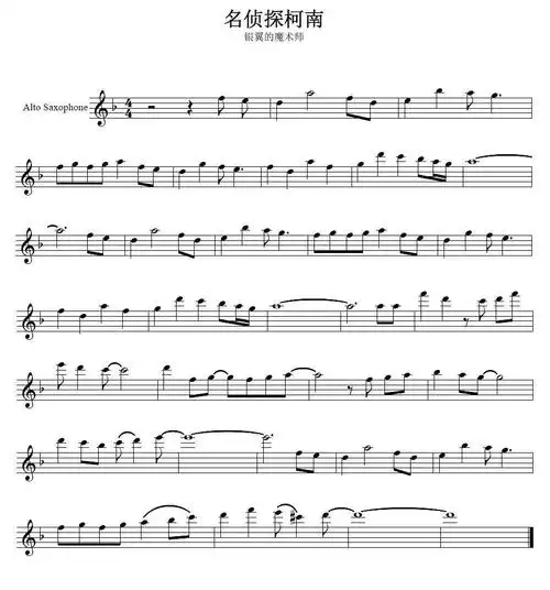 名侦探柯南的主题曲依次是什么?