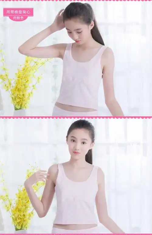 女童内衣小背心育期9-12岁10儿童女孩13夏季15小学生大童文胸罩【价格