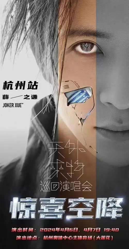 薛之谦极限抢票陈奕迅包下6场张杰五一开唱杭州的演唱会真的看不过来