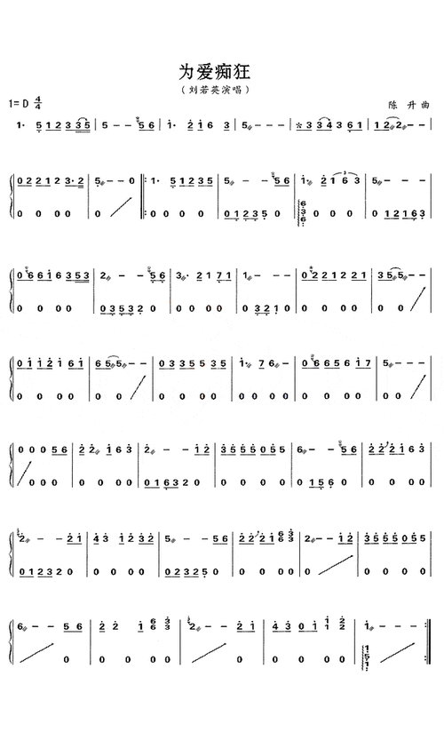 为爱痴狂简谱视唱,为爱痴狂,萨克斯谱-图片大观-奇异网