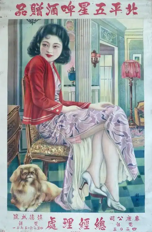 墙上的摩登——谈谈老上海月份牌画~~刘玉山