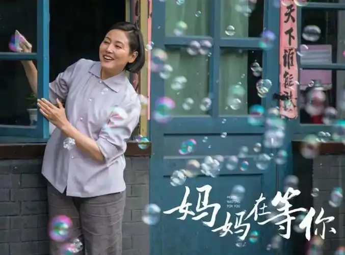 妈妈在等你即将收官剧中人物结局如何