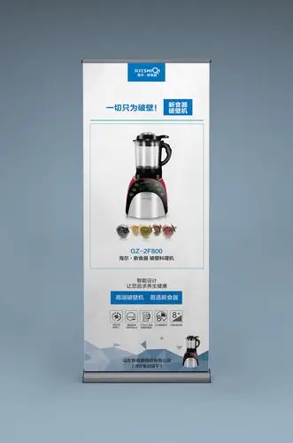 新食器破壁机多个宣传海报/易拉宝