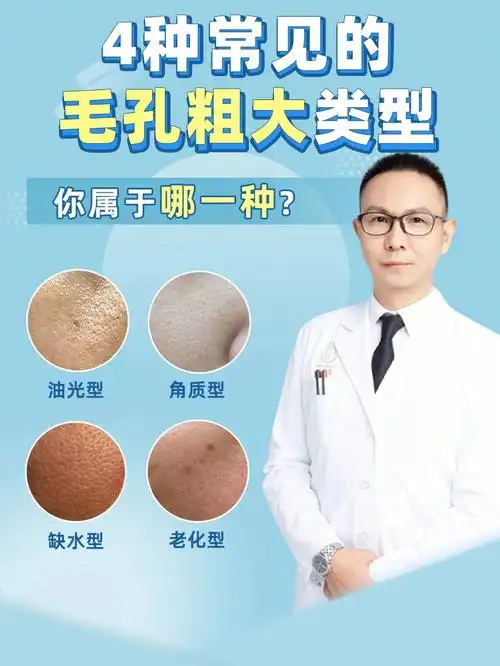 73毛孔粗大正确解决方案266招轻松改善