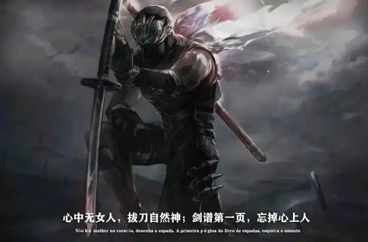 若练此功必先自宫