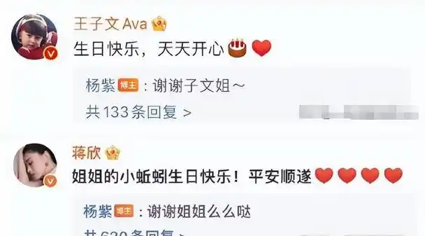 杨紫31岁生日和父母一起庆生,一身行头超2万,网友赞本人太惊艳