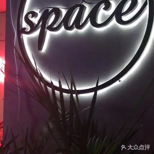 space酒吧