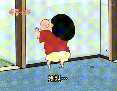 卡通动漫蜡笔小新可爱gif动图_动态图_表情包下载_soogif