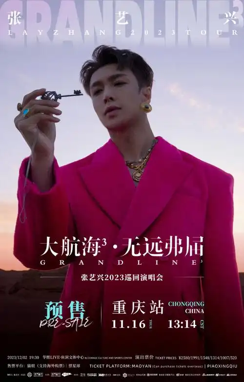 共20p合集原图优先 没有的话就只有海报版 打包在plq#张艺兴[超话]