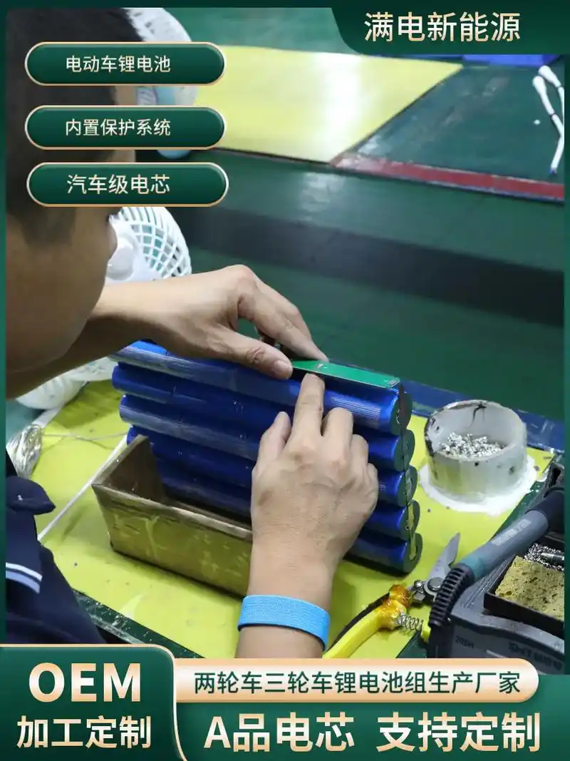 吉林电动车锂电池厂家,专注锂电池包组装 - 抖音