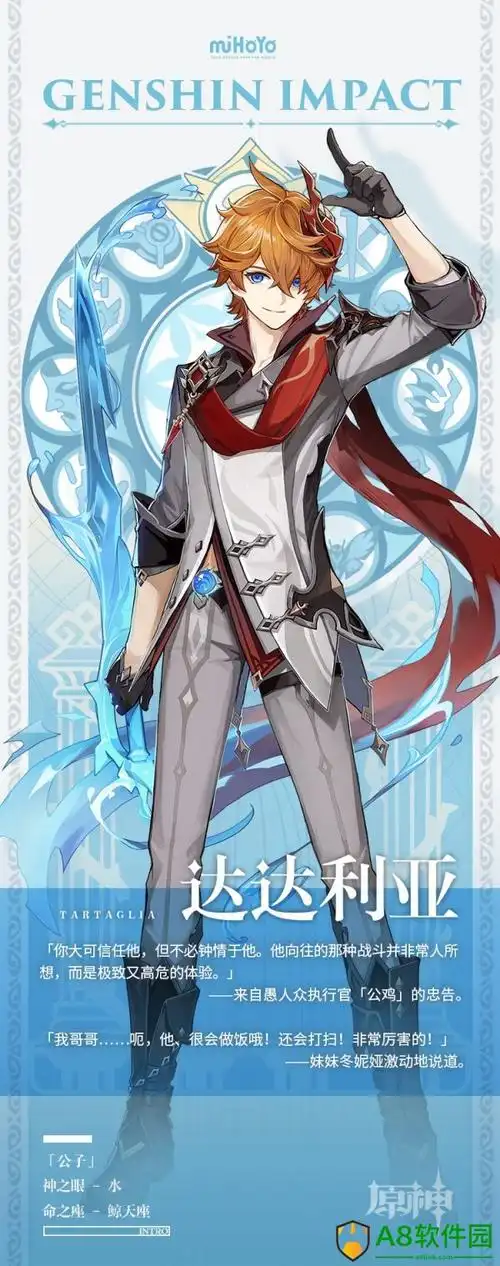 神里绫人 夜兰莫娜 妮露芭芭拉行秋坎蒂丝火系角色(10位)火系迪卢克