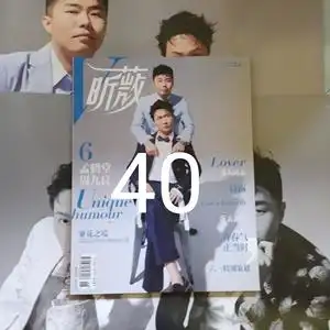 孟鹤堂周九良杂志.昕薇,瑞丽,玩趣天下,伊周,socool