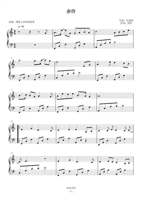赤伶c调简易版 李玉刚钢琴谱-虫虫钢琴