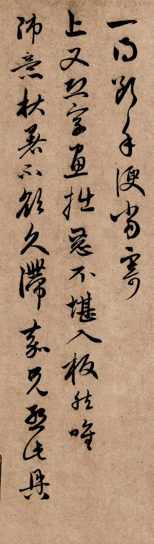 赵孟頫行书《还山帖》高清大图    #遇见艺术##这就是中国风