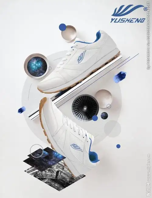 运动鞋海报设计图__广告设计_广告设计_设计图库_昵图网nipic.com