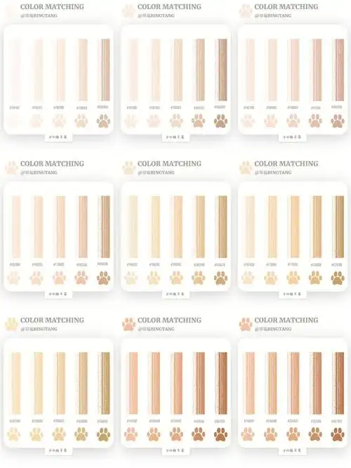 色卡分享肤色配色色卡