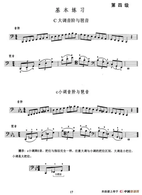 大提琴考级教程第四级大提琴小提琴谱