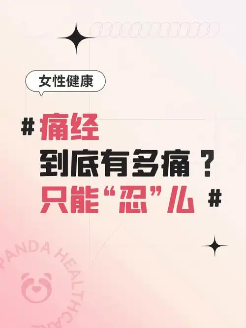 痛经  #痛经怎么办  #大姨妈痛经  #痛经女孩  #大姨妈  #女性健康