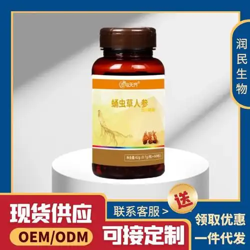 批发蛹虫草人参片男性保护健康食品口服成人压片糖果黑金刚一粒挺