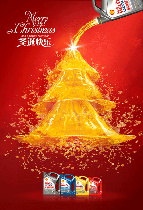 【作品】壳牌 圣诞节画面