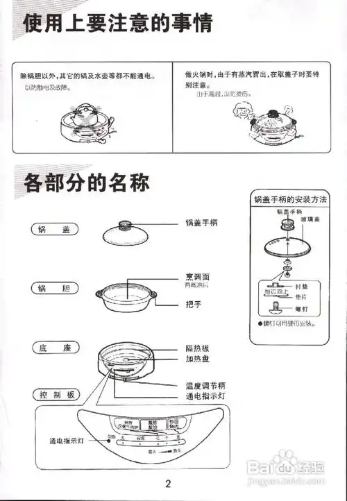 三洋hds-s3多用电烧锅使用说明书