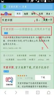 看图识物(百度识图)手机版下载-百度扫一扫识别图片-v12.27.5.