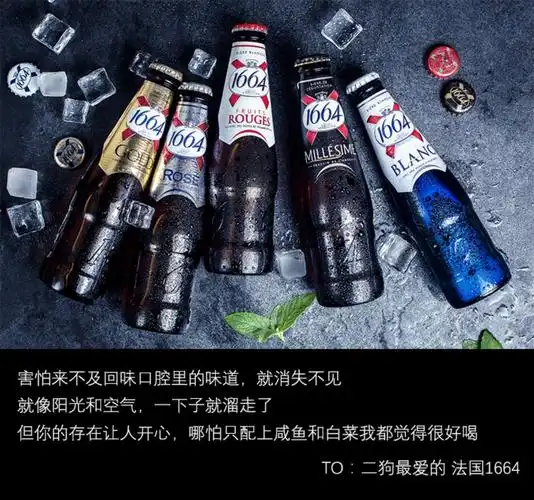 只选法国进口1664啤酒 蓝瓶/玫瑰/树莓/复古/金装/果味5瓶 250ml