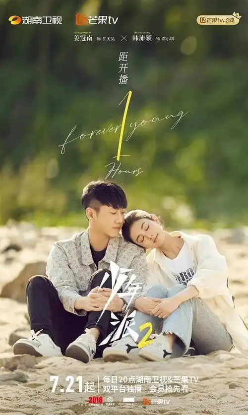 少年派2-电视剧百度云高清720p资源分享-智慧影评网