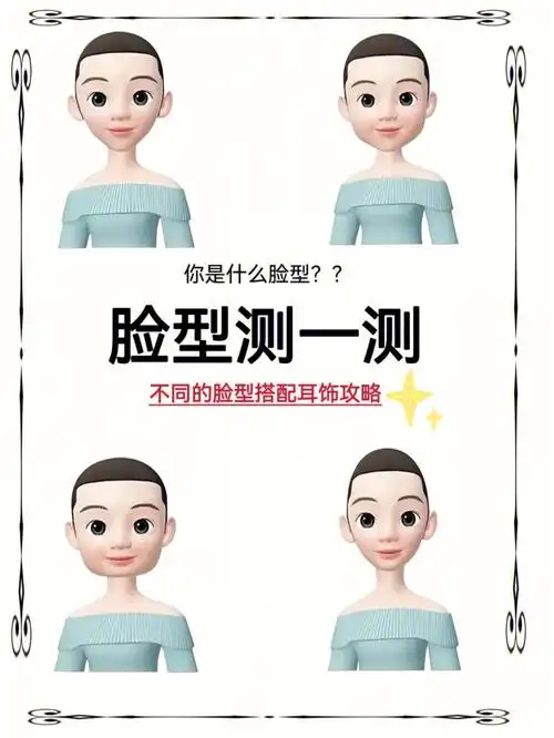 我悟了60脸型原来要这么测60太准了