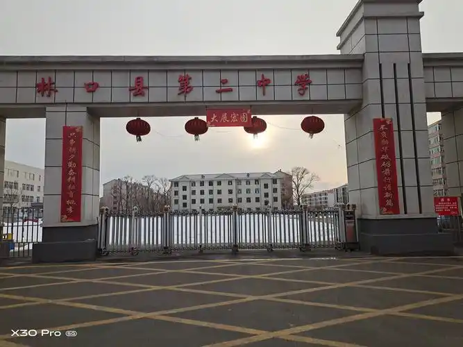 守望花开——林口二中停课不停学,停校不停教纪实