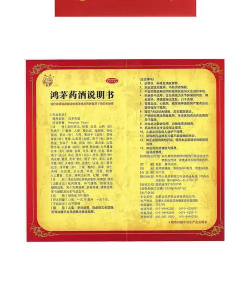 鸿茅(hongmao)风湿骨科伤科 鸿茅药酒500ml*4瓶礼盒装祛风除湿补气