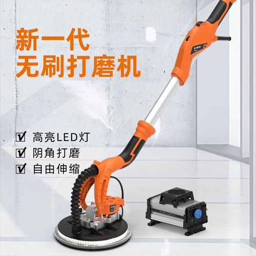 阿斯卡利无刷墙面打磨机无尘抛光长杆沙皮机电动腻子墙壁砂纸机
