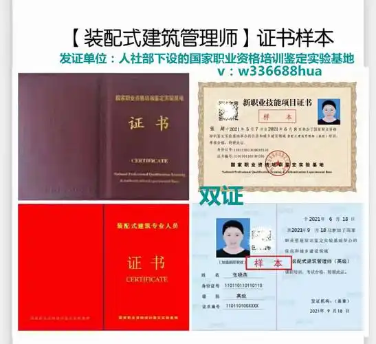 是装配式建筑行业里面的新职业;装配式建筑设计师主要是针对装配式