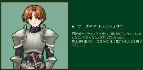 兰斯6赛斯崩坏的图片