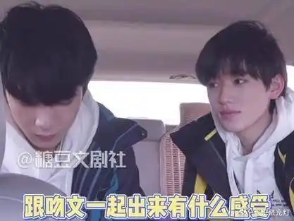 我们不搞深情那一套#文轩# #刘耀文# #宋亚轩#  我们不搞深情那一套