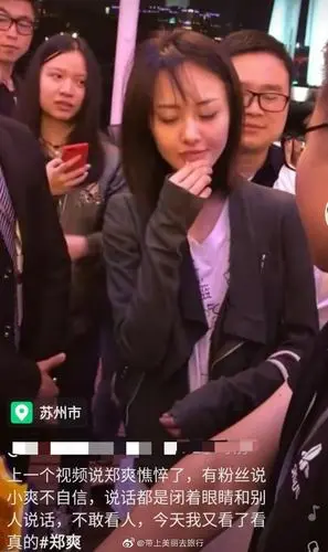 郑爽近照憔悴眼神躲闪不自信惹争议该看心理医生了