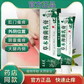 芙保葆康百草芙保葆灵官网真诺正品康克乳膏旗莱舰店多多舒软膏