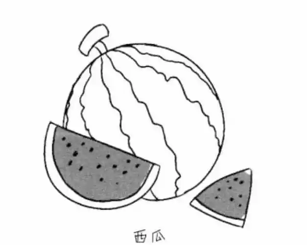 西瓜怎么画简笔画 切开的西瓜怎么画简笔画