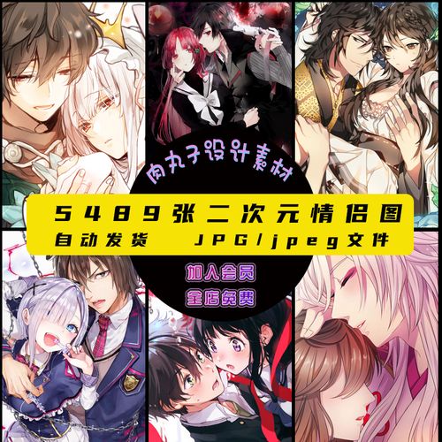 m32卡通动漫日系二次元情侣图片插画小说封面素材游戏角色cg绘画