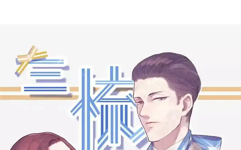 第64话见家长喽