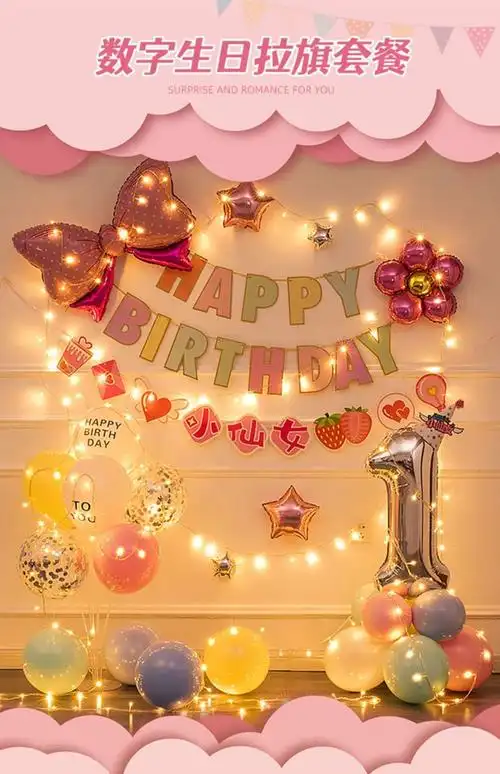 一周岁宝宝生日儿童派对装饰场景布置气球套餐公主网红女孩背景墙生日