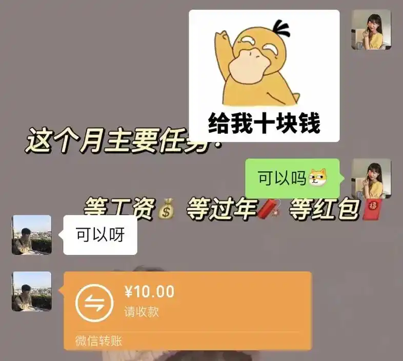 要零花钱的表情包,快拿去发给对象#可达鸭 #要钱表情包 #艾 - 抖音