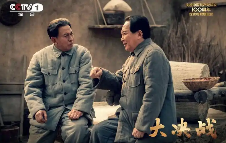 全景展现了中国人民解放军同国民党军队展开的战略大决战,这是国产剧
