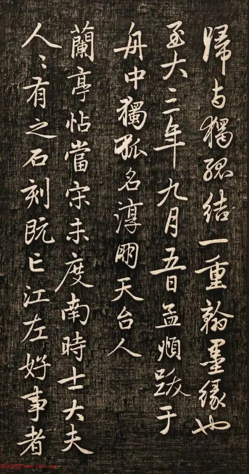 赵孟頫书法真迹《兰亭十三跋》欣赏 - 美篇