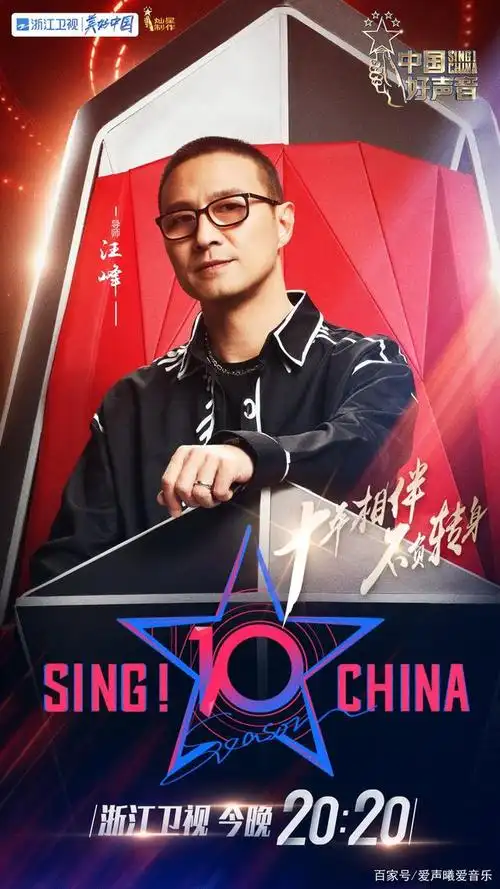 《中国好声音》发布八位导师海报,提前透露:第二期将有导师满员