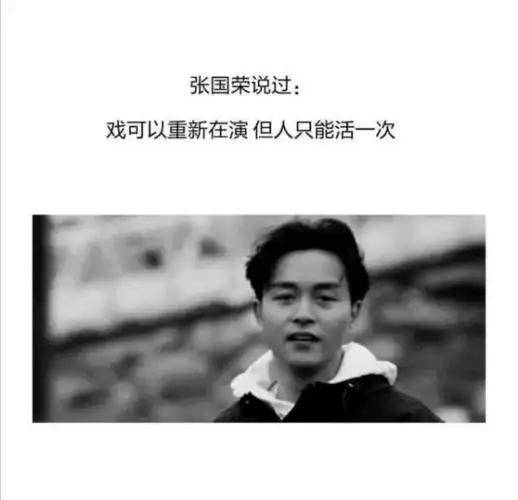 张国荣经典台词语录